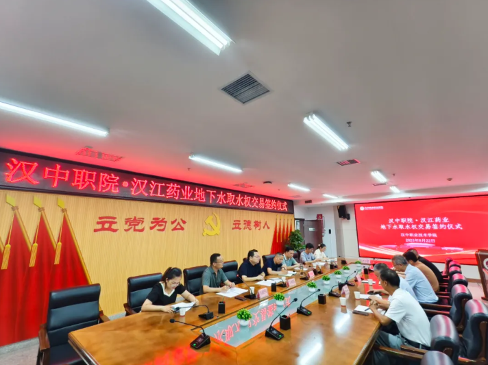 全市首單水權(quán)交易在漢臺(tái)落地